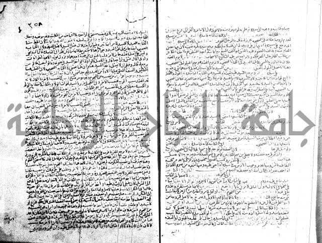 شرح الروض ج2
