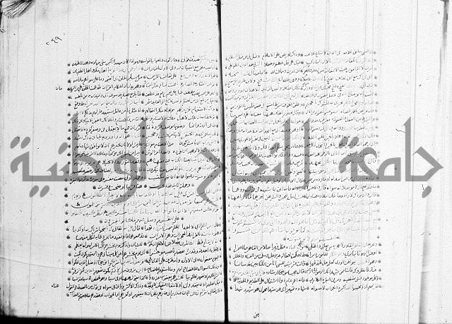 تفسير القران جزء 1