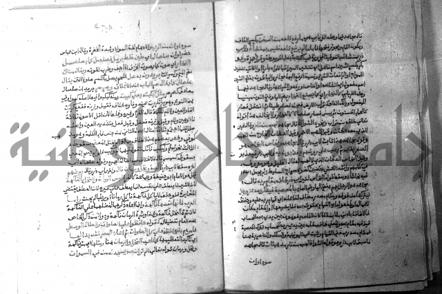 ارشاد الساري 7 