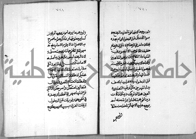شرح على تحرير تنقيح اللباب 