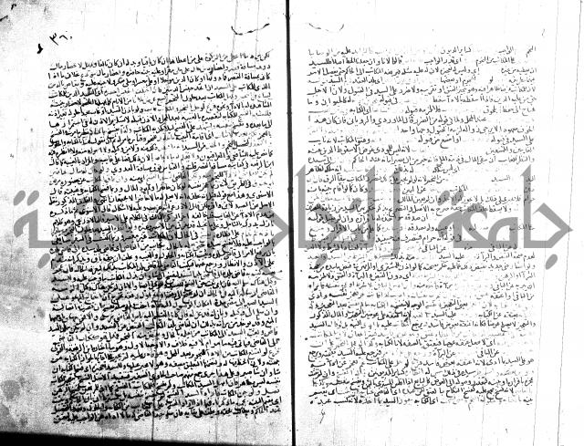 شرح الروض ج2