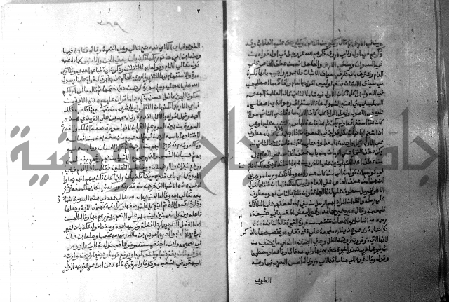 ارشاد الساري 7 