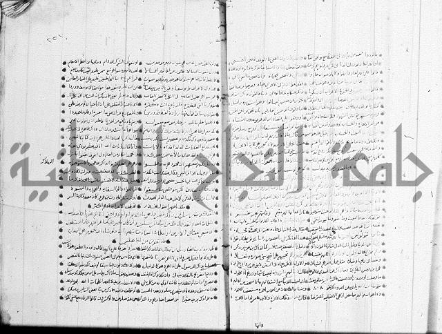 تفسير القران جزء 1