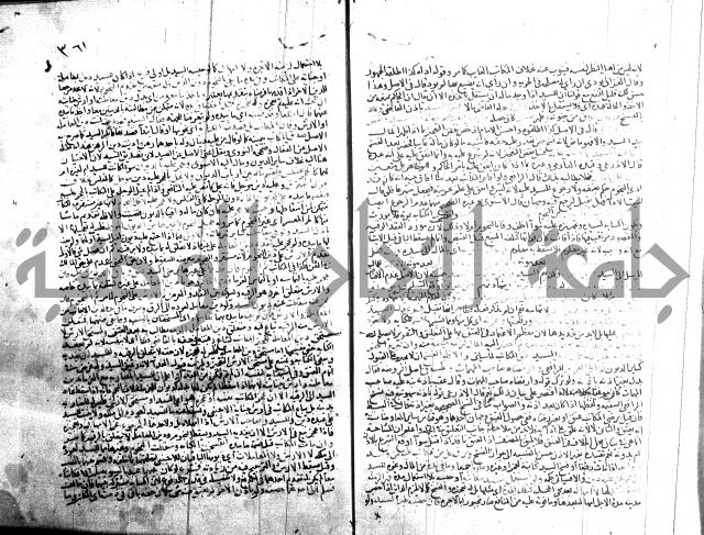 شرح الروض ج2