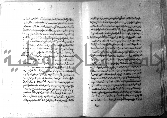 ارشاد الساري 7 