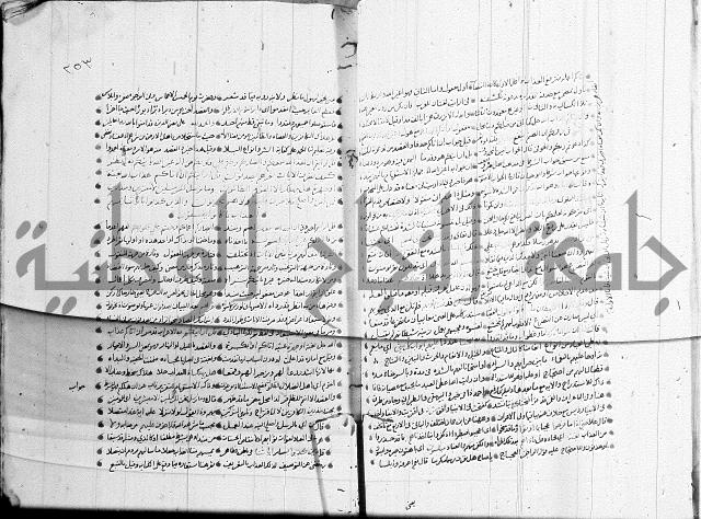 تفسير القران جزء 1