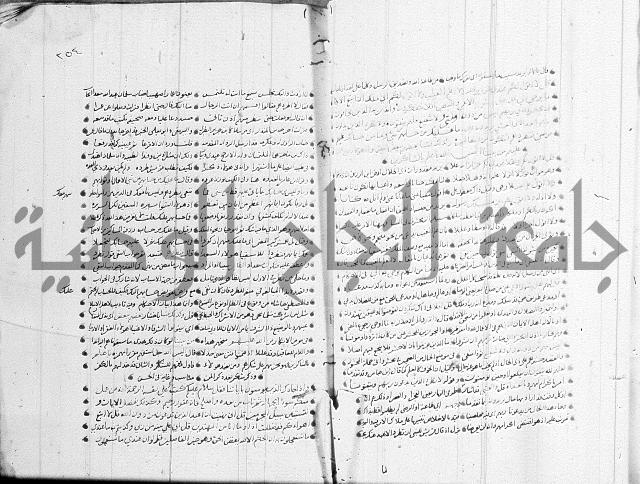 تفسير القران جزء 1