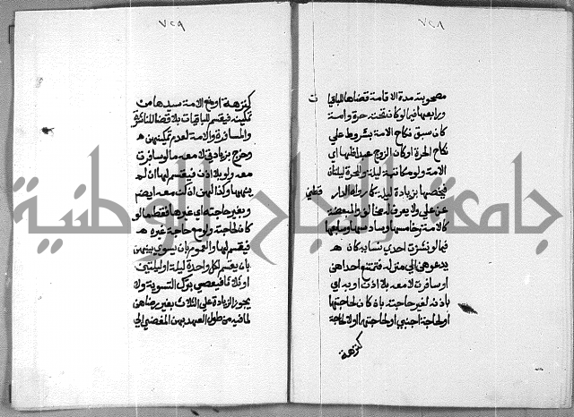 شرح على تحرير تنقيح اللباب 