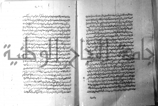 ارشاد الساري 7 