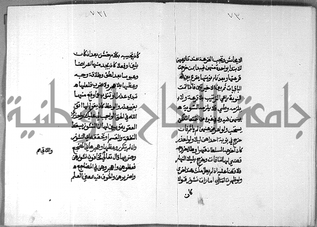 شرح على تحرير تنقيح اللباب 