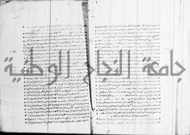 تفسير القران جزء 1