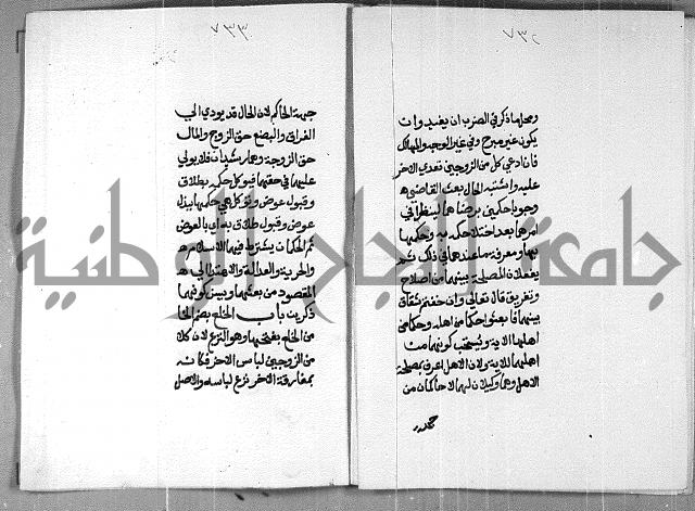 شرح على تحرير تنقيح اللباب 