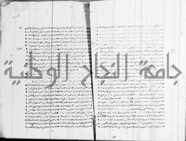 تفسير القران جزء 1