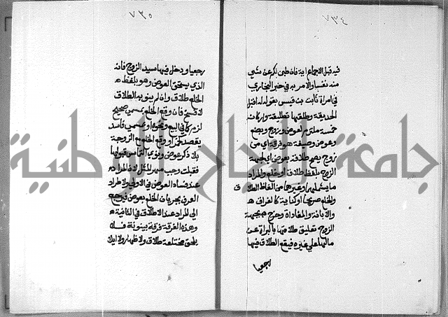 شرح على تحرير تنقيح اللباب 