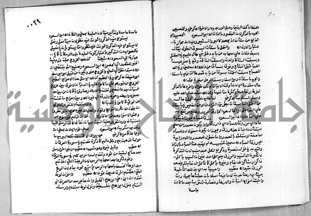 حاشية الجمل على تفسير الجلالين 