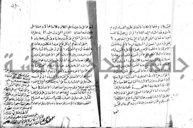 السامره بشرح المسايرة لابن الهمام