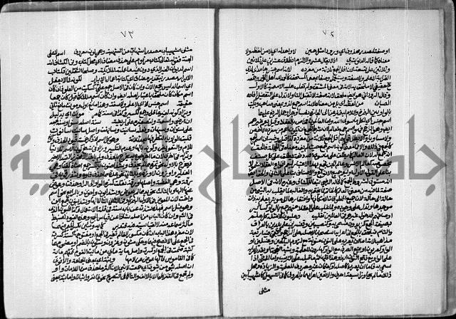 حاشية للعلامة الشيخ محمد الخضري الدين وعلومة