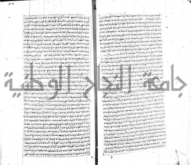 شرح لطايف الاشارات ابن قاضي سماوية