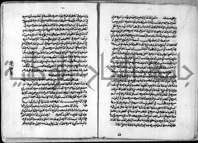 مخطوط رقم 7 من مخطوطات ال قمحاوي