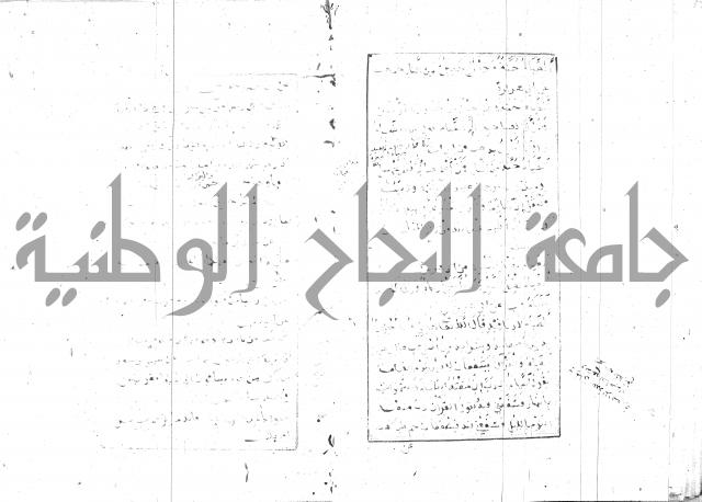 الجامع الصغير 