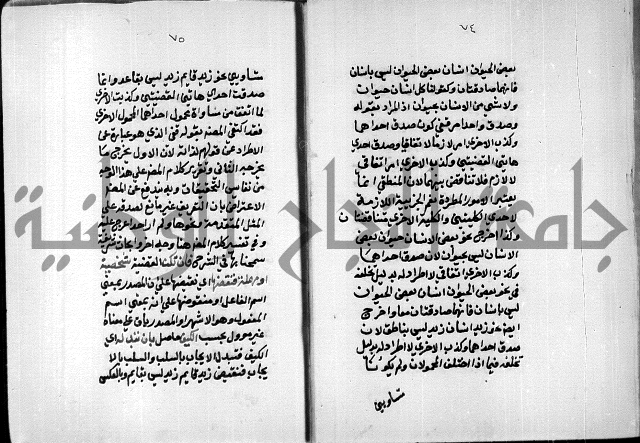 مخطوطة وقف للشيخ ابراهيم القمحاوي