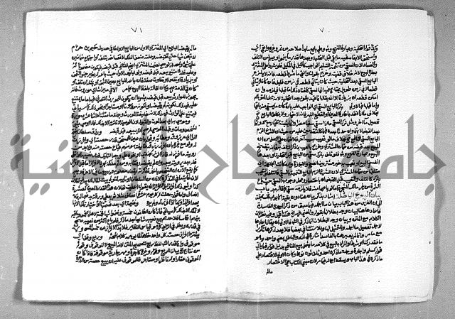 حاشية الشرقاوي على التحرير الشيخ عبد الله الشرقاوي ج 2