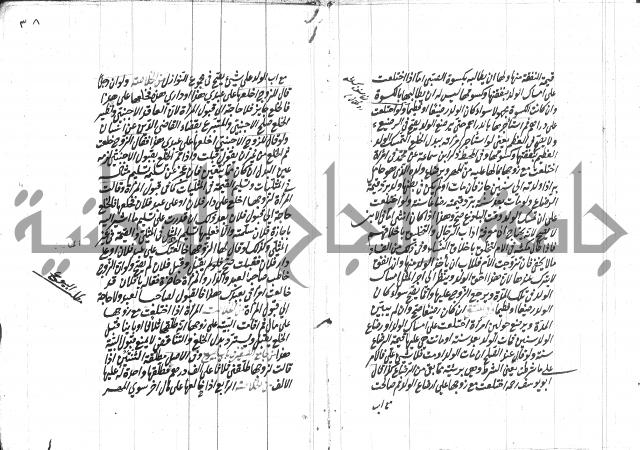 مهمات المفتين للحنفية