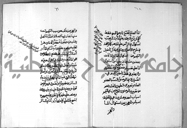 شرح على تحرير تنقيح اللباب 