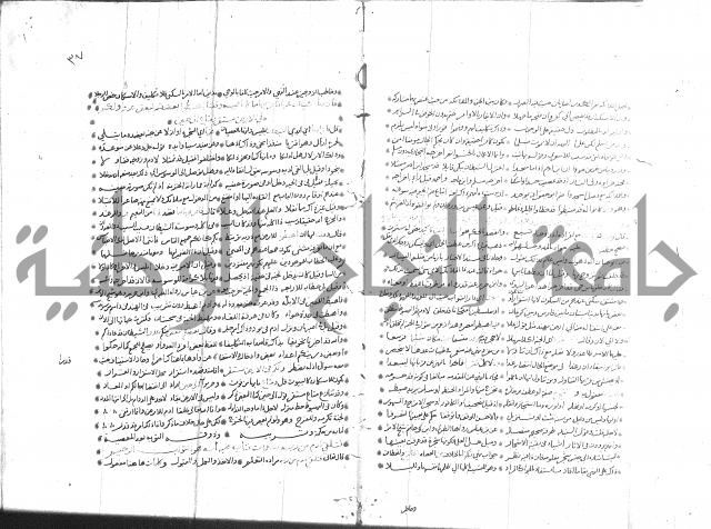 تفسير القران جزء 1