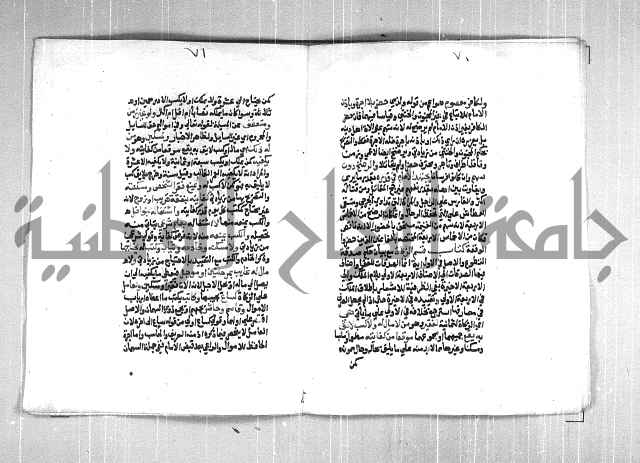 فتح الوهاب بشرح منهج الطلاب  الجزء الثاني