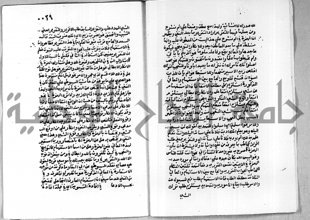 حاشية على شرح الاشموني على الالفية نحو الصبان