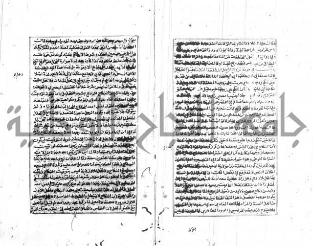 تبين المحارم 