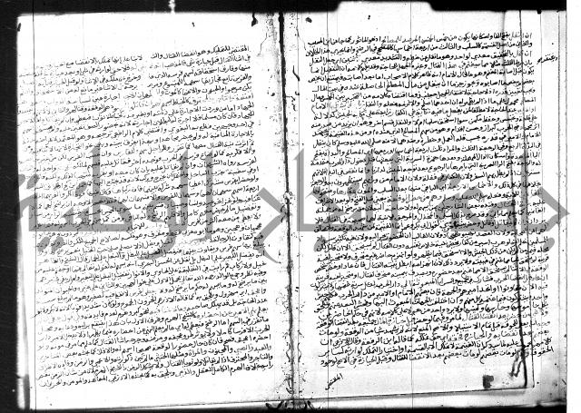 شرح المنهاج جزء 3 