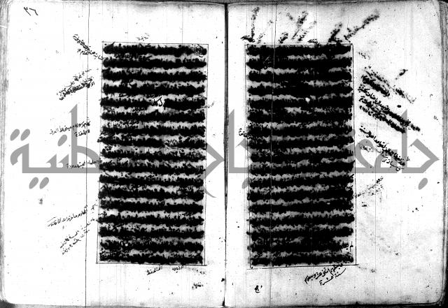 تصنيف الطريقة المحمدية 