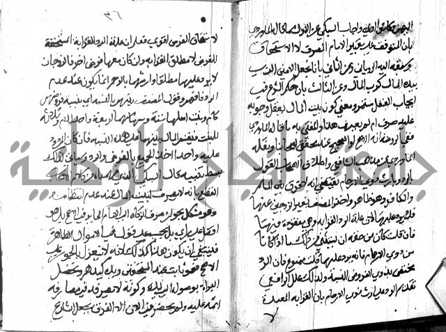 منهج الوصول الى تحرير الاصول 