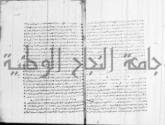 تفسير القران جزء 1