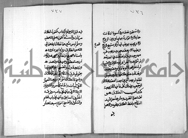 شرح على تحرير تنقيح اللباب 