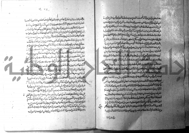 ارشاد الساري 7 