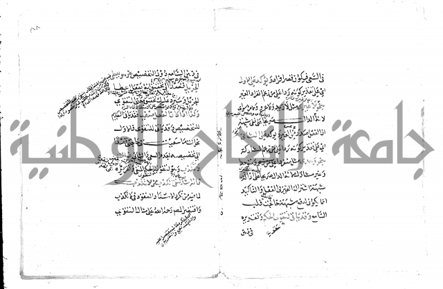 تلخيص المفتاح