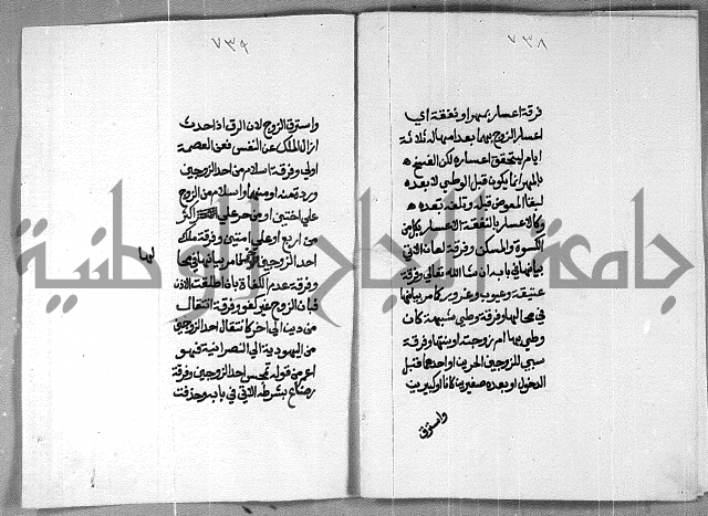 شرح على تحرير تنقيح اللباب 