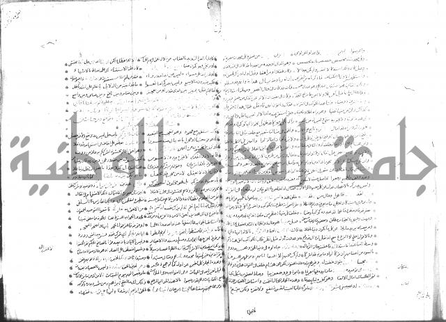 تفسير القران جزء 1