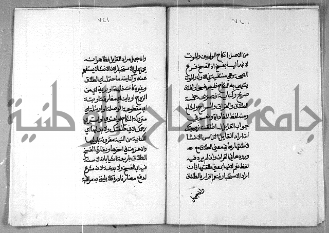 شرح على تحرير تنقيح اللباب 