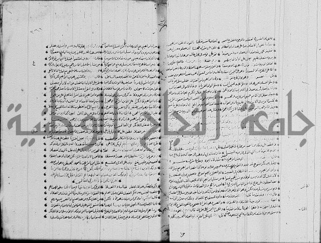 تفسير القران جزء 1