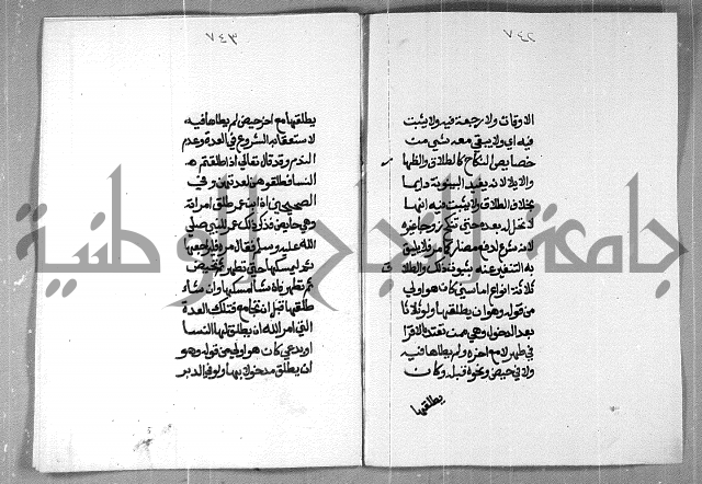 شرح على تحرير تنقيح اللباب 