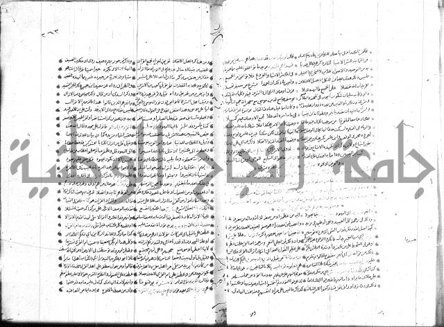 تفسير القران جزء 1