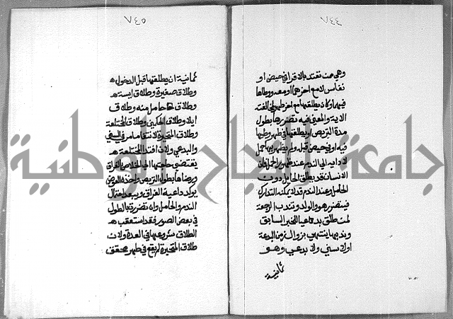 شرح على تحرير تنقيح اللباب 