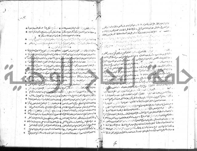 تفسير القران جزء 1