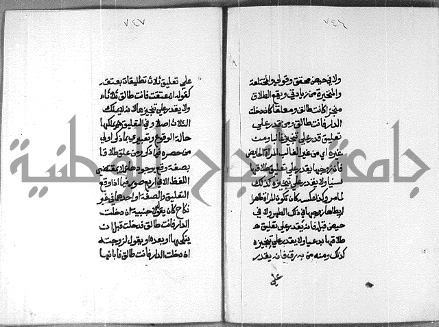 شرح على تحرير تنقيح اللباب 