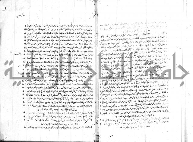 تفسير القران جزء 1