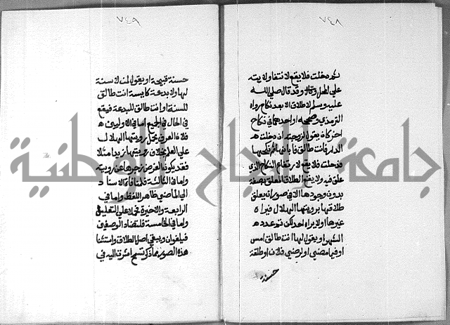 شرح على تحرير تنقيح اللباب 